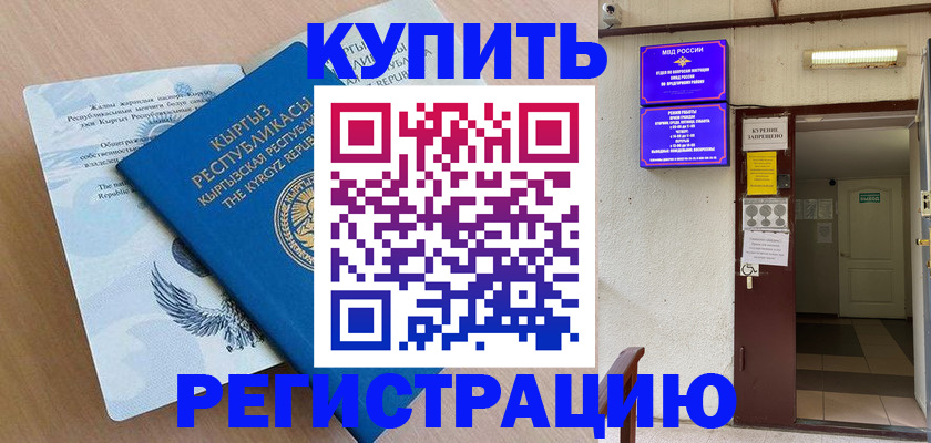 регистрация для дет. сада в Кохме