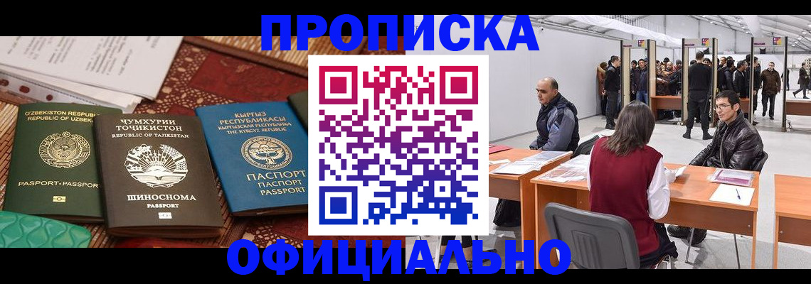 прописка в квартире в Кохме