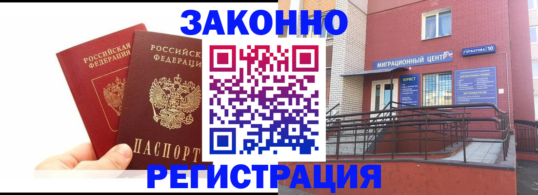 временная регистрация гарантия в Кохме